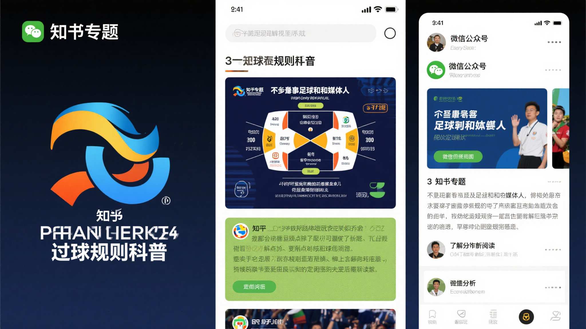世界杯平台手机APP下载